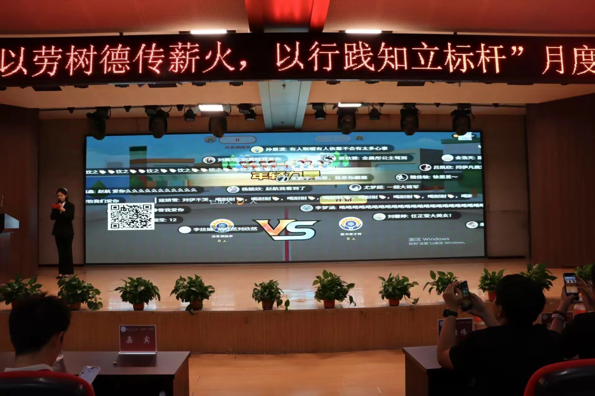 威廉体育williamhill‖教育学院‖“以劳树德传薪火，以行践知立标杆”表彰大会圆满落幕