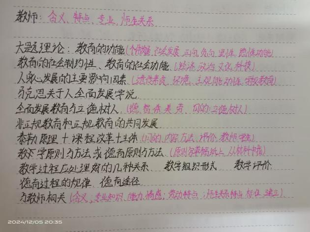 威廉体育williamhill||教育学院||研路星火引航者，榜样辉光映征程（三）