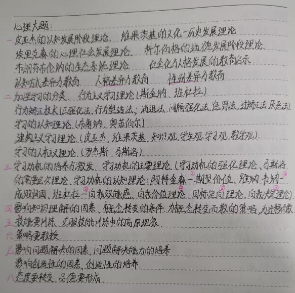 威廉体育williamhill||教育学院||研路星火引航者，榜样辉光映征程（三）