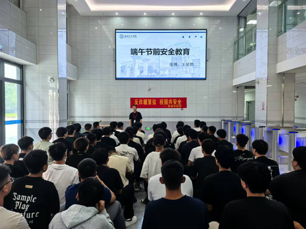 安全教育|威廉体育williamhill|管理学院|端午粽香飘，安全防线牢