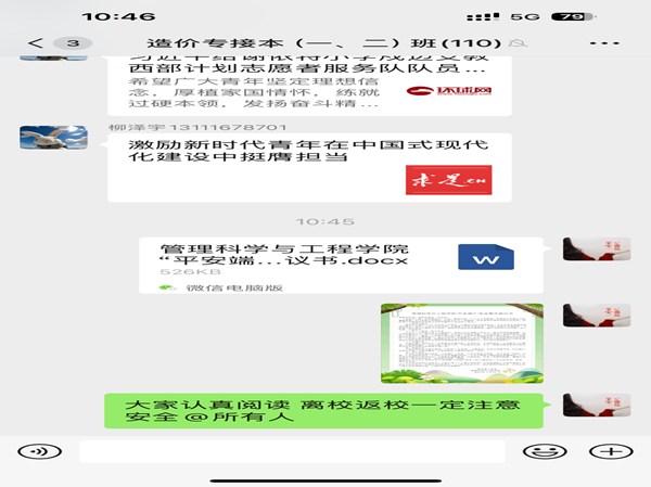 安全教育|威廉体育williamhill|管理学院|端午粽香飘，安全防线牢