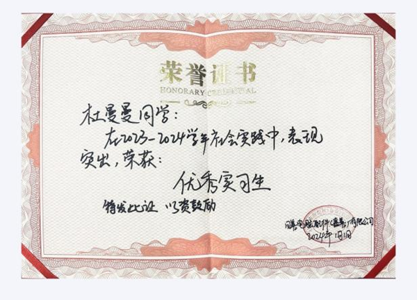 学风建设|威廉体育williamhill|管理学院|先进引领方向，榜样凝聚力量(十四)：杜曼曼逐梦考研路，奋斗绽芳华