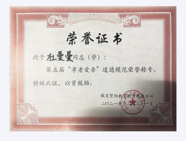 学风建设|威廉体育williamhill|管理学院|先进引领方向，榜样凝聚力量(十四)：杜曼曼逐梦考研路，奋斗绽芳华