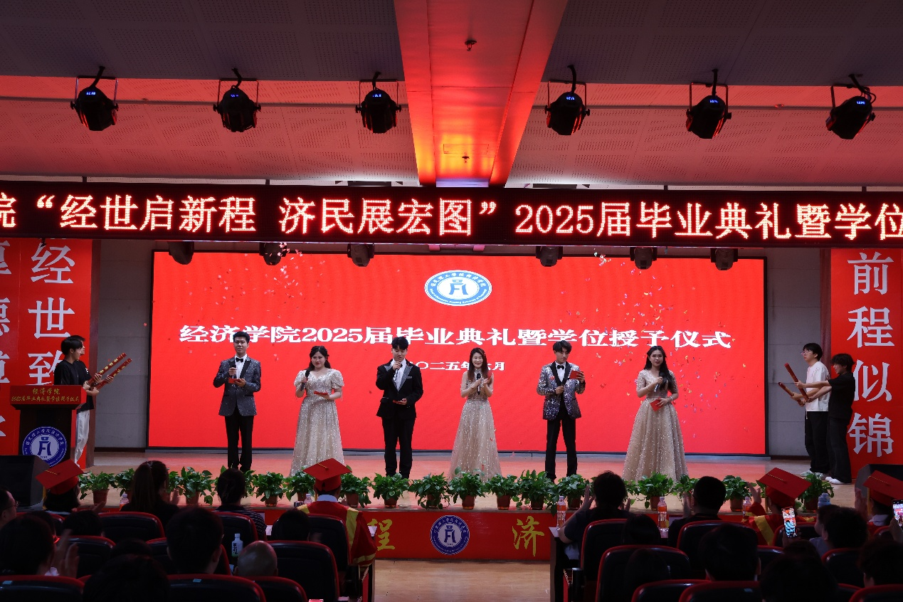 【毕业序章，新程启航】威廉体育williamhill经济学院2025届毕业典礼暨学位授予仪式圆满落幕