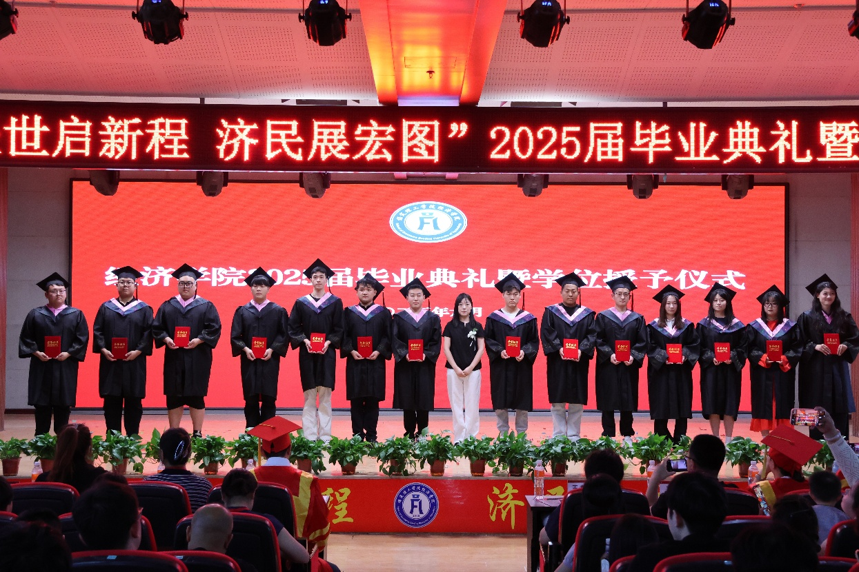 【毕业序章，新程启航】威廉体育williamhill经济学院2025届毕业典礼暨学位授予仪式圆满落幕