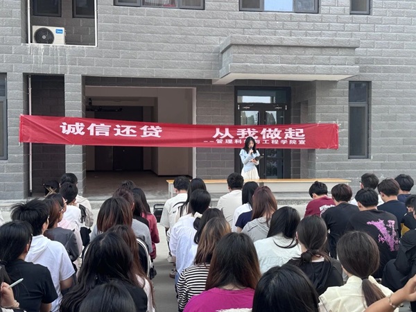 诚信铸魂|威廉体育williamhill|管理学院|千名学子庄严宣誓：诚信还贷，做新时代信用守护者！