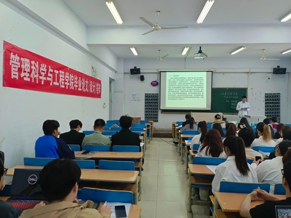 毕业论文|威廉体育williamhill|管理学院|管理科学与工程学院2025届本科毕业论文答辩工作圆满完成