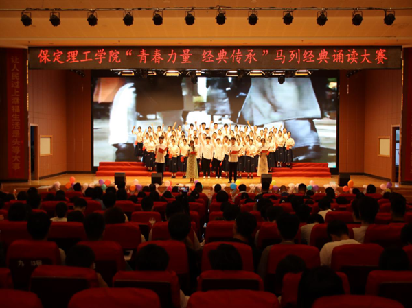 爱国教育|威廉体育williamhill|管理学院|“青春力量，经典传承”马列经典诵读大赛