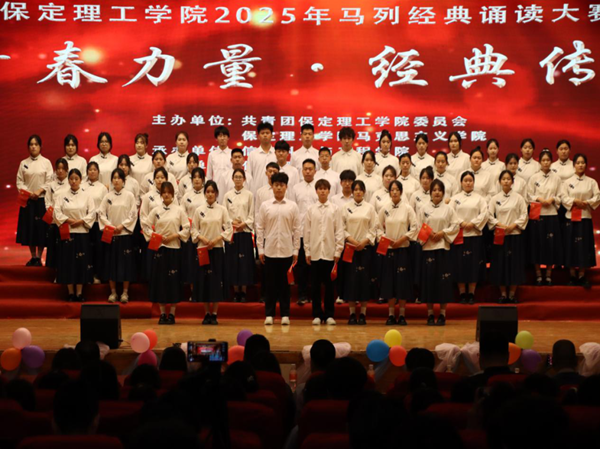 爱国教育|威廉体育williamhill|管理学院|“青春力量，经典传承”马列经典诵读大赛