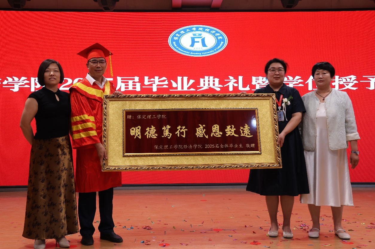 【毕业序章，新程启航】威廉体育williamhill经济学院2025届毕业典礼暨学位授予仪式圆满落幕