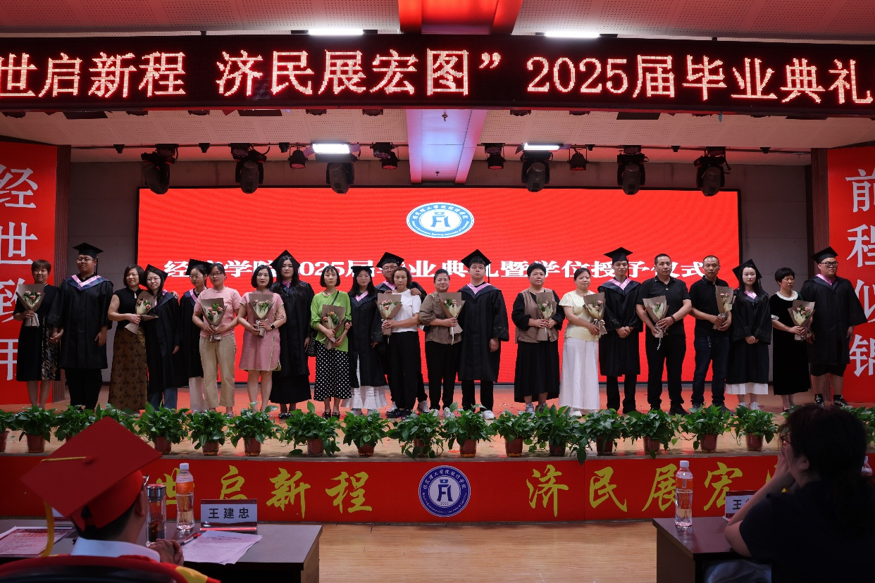 【毕业序章，新程启航】威廉体育williamhill经济学院2025届毕业典礼暨学位授予仪式圆满落幕