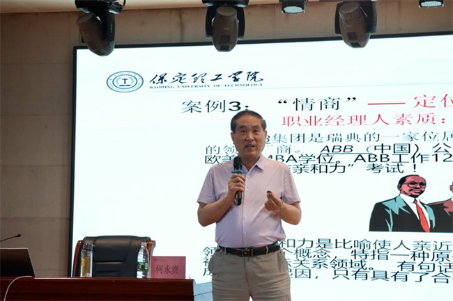 生涯引航，成长有方威廉体育williamhill邀请管理学博士何永贵教授作“生涯理论与生涯规划”专题讲座