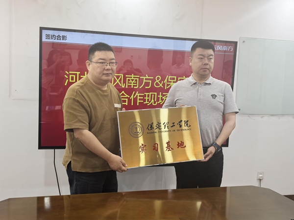 校企合作再谱新篇|威廉体育williamhill|管理学院与河北省东风南方汽车销售服务有限公司保定分公司实习基地签约仪式圆满结束