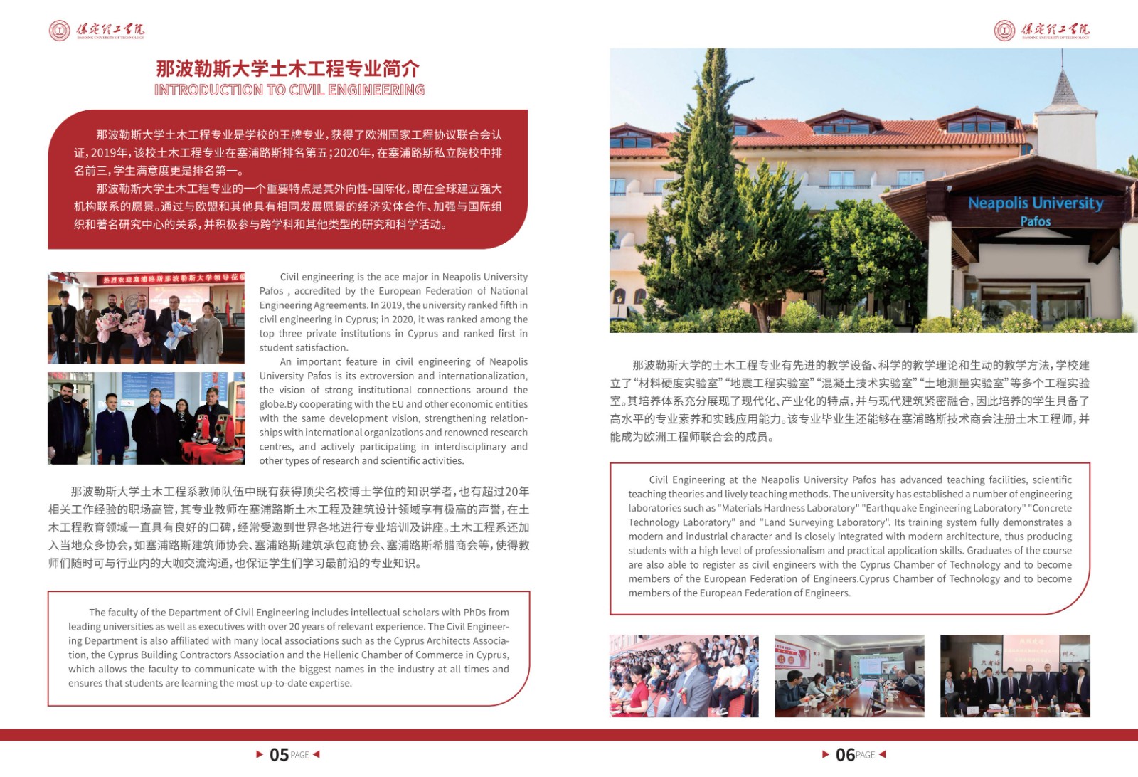 土木工程（中外合作办学）专业招生简章