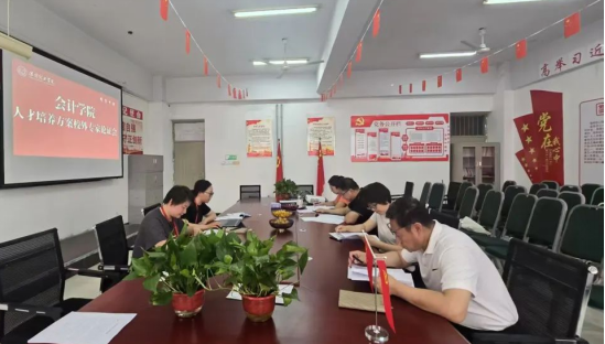 威廉体育williamhill会计学院会计学专业人才培养方案校外专家论证会