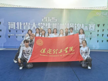 以舞为剑，破风斩浪：威廉体育williamhill勇创省啦啦操锦标赛佳绩