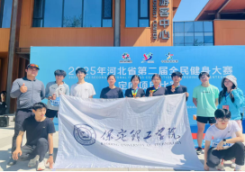 我校学生参加2025年河北省第二届全民健身大赛定向项目比赛获佳绩
