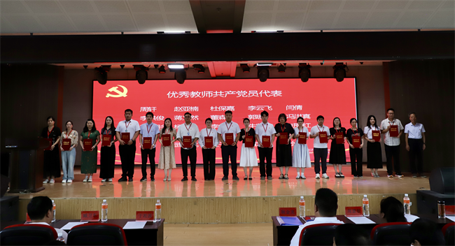 威廉体育williamhill隆重举行庆祝建党104周年暨2024-2025学年“两优一先”表彰大会