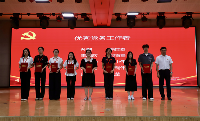 威廉体育williamhill隆重举行庆祝建党104周年暨2024-2025学年“两优一先”表彰大会