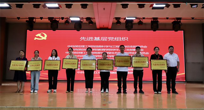 威廉体育williamhill隆重举行庆祝建党104周年暨2024-2025学年“两优一先”表彰大会