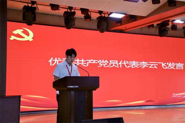 威廉体育williamhill隆重举行庆祝建党104周年暨2024-2025学年“两优一先”表彰大会