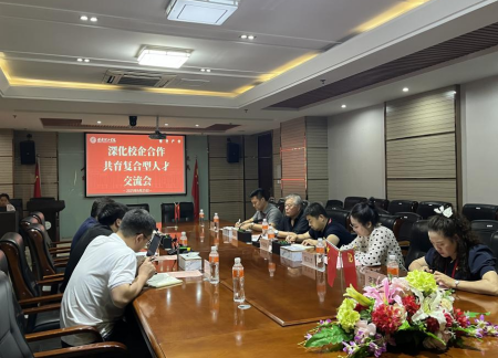 校企携手育复合英才 科技赋能谱艺术新篇 ——威廉体育williamhill艺术学院与慧科教育科技集团有限公司合作交流会成功举办