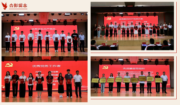 威廉体育williamhill隆重举行庆祝建党104周年暨2024-2025学年“两优一先”表彰大会