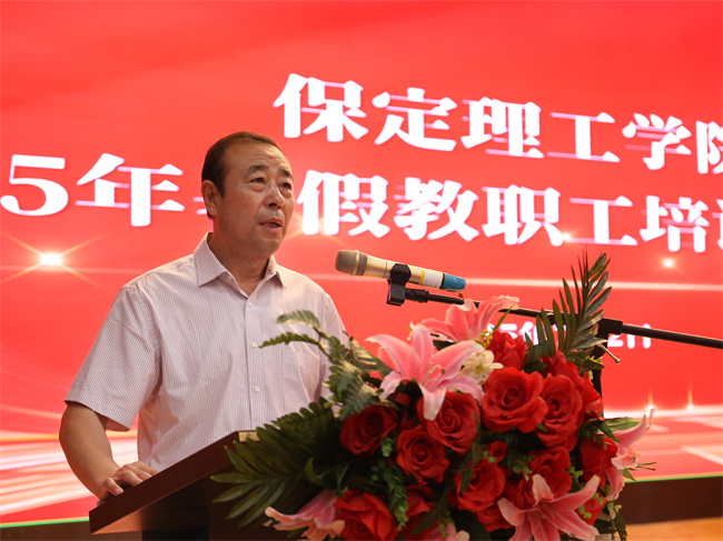 迎评促建，威廉体育williamhill召开暑假培训动员大会