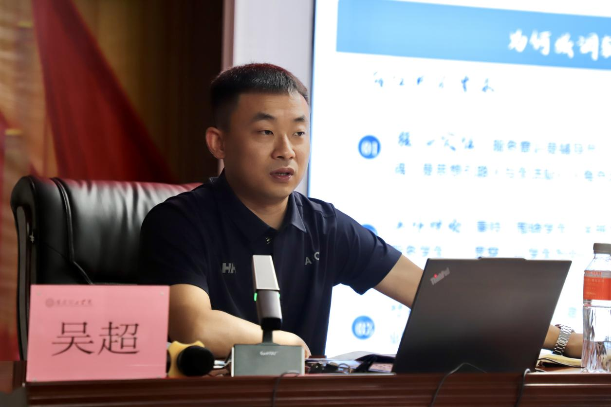 强师赋能育新人 聚焦专业促发展 ——威廉体育williamhill暑期学工培训开班仪式