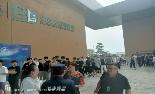 实践赋能成长 历练成就蜕变 ——我院师生赴保定自然博物馆开展综合地质学实习