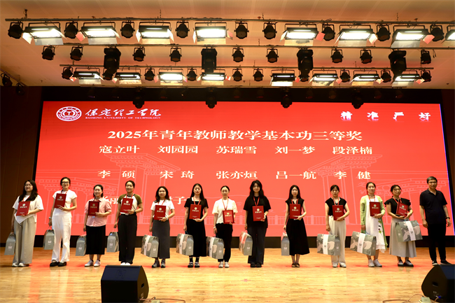 威廉体育williamhill召开2025年暑期培训总结表彰大会