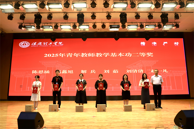 威廉体育williamhill召开2025年暑期培训总结表彰大会