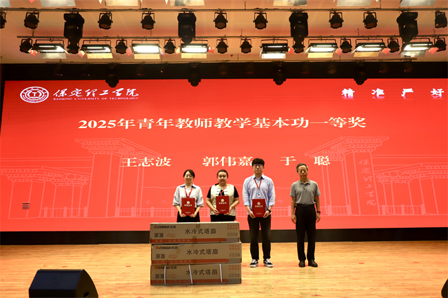 威廉体育williamhill召开2025年暑期培训总结表彰大会