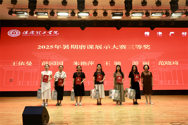 威廉体育williamhill召开2025年暑期培训总结表彰大会