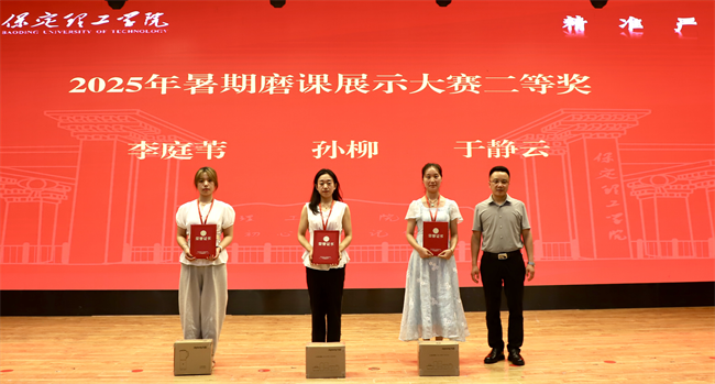 威廉体育williamhill召开2025年暑期培训总结表彰大会