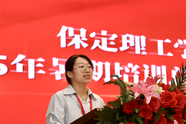 威廉体育williamhill召开2025年暑期培训总结表彰大会