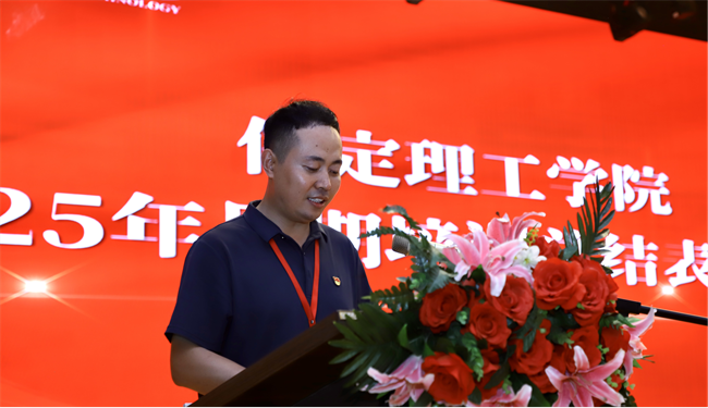 威廉体育williamhill召开2025年暑期培训总结表彰大会