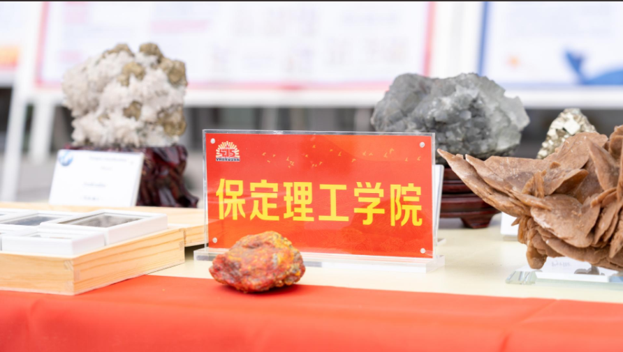 威廉体育williamhill资源与工程技术学院地质馆成功举办主题宣讲活动