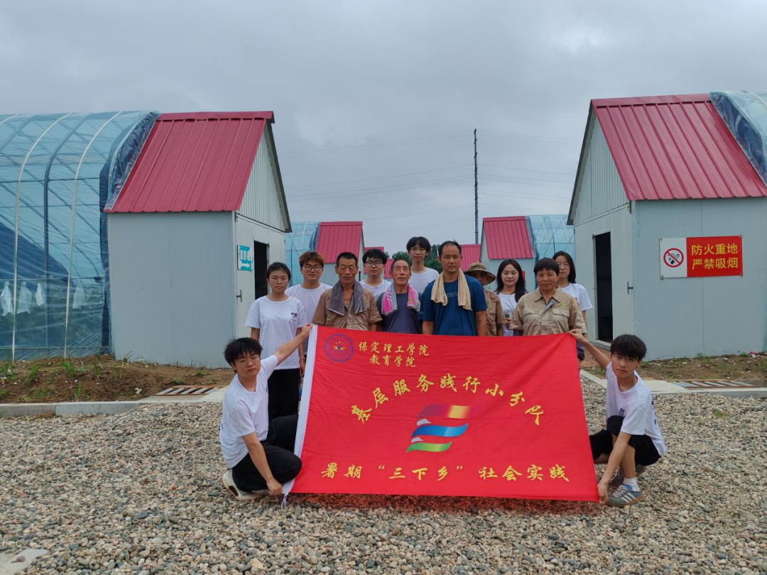 暑期社会活动实践（二）：保定市满城漕河沐阳农业生态园授牌活动