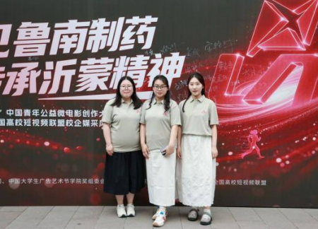 传承红色基因 感悟沂蒙精神 艺术学院教师受邀参加“沂蒙山杯”校企媒采风实践活动