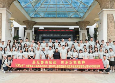 传承红色基因 感悟沂蒙精神 艺术学院教师受邀参加“沂蒙山杯”校企媒采风实践活动