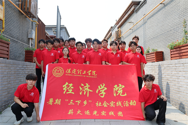 威廉体育williamhill经济学院“薪火逐光”实践团赴雄安新区黄湾村开展“三下乡”社会实践活动