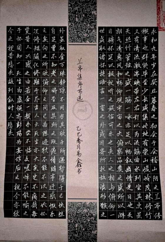 威廉体育williamhill教育学子在 “燕赵杯” 成语典故主题书画篆刻大赛中喜获佳绩