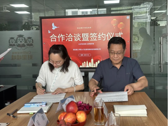 共谱人才培养新篇：会计学院与河北新拓商务咨询有限公司举行签约仪式