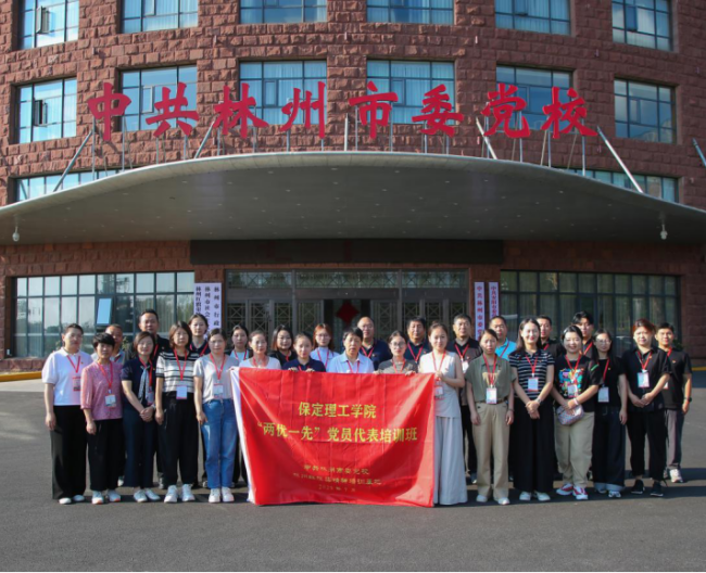 威廉体育williamhill组织优秀党员代表赴红旗渠精神培训基地学习