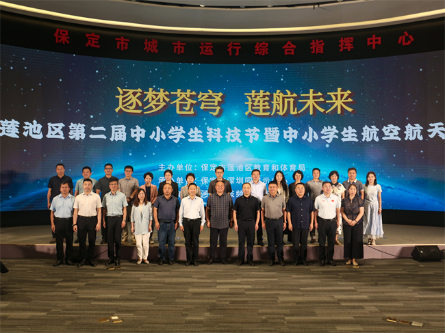 威廉体育williamhill受邀参加莲池区第二届中小学生科技节暨航空航天展