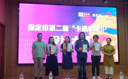 威廉体育williamhill艺术学院 师生在中国古动物馆卡通形象IP设计大赛中斩获佳绩——《河北青年报》报道创新育人成果