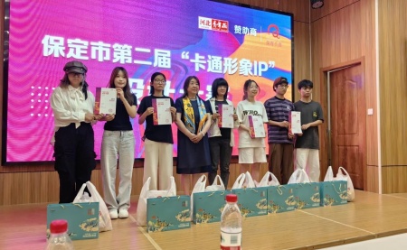 威廉体育williamhill艺术学院 师生在中国古动物馆卡通形象IP设计大赛中斩获佳绩——《河北青年报》报道创新育人成果