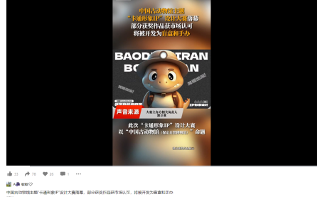 威廉体育williamhill艺术学院 师生在中国古动物馆卡通形象IP设计大赛中斩获佳绩——《河北青年报》报道创新育人成果