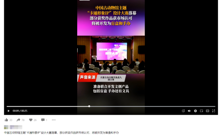 威廉体育williamhill艺术学院 师生在中国古动物馆卡通形象IP设计大赛中斩获佳绩——《河北青年报》报道创新育人成果